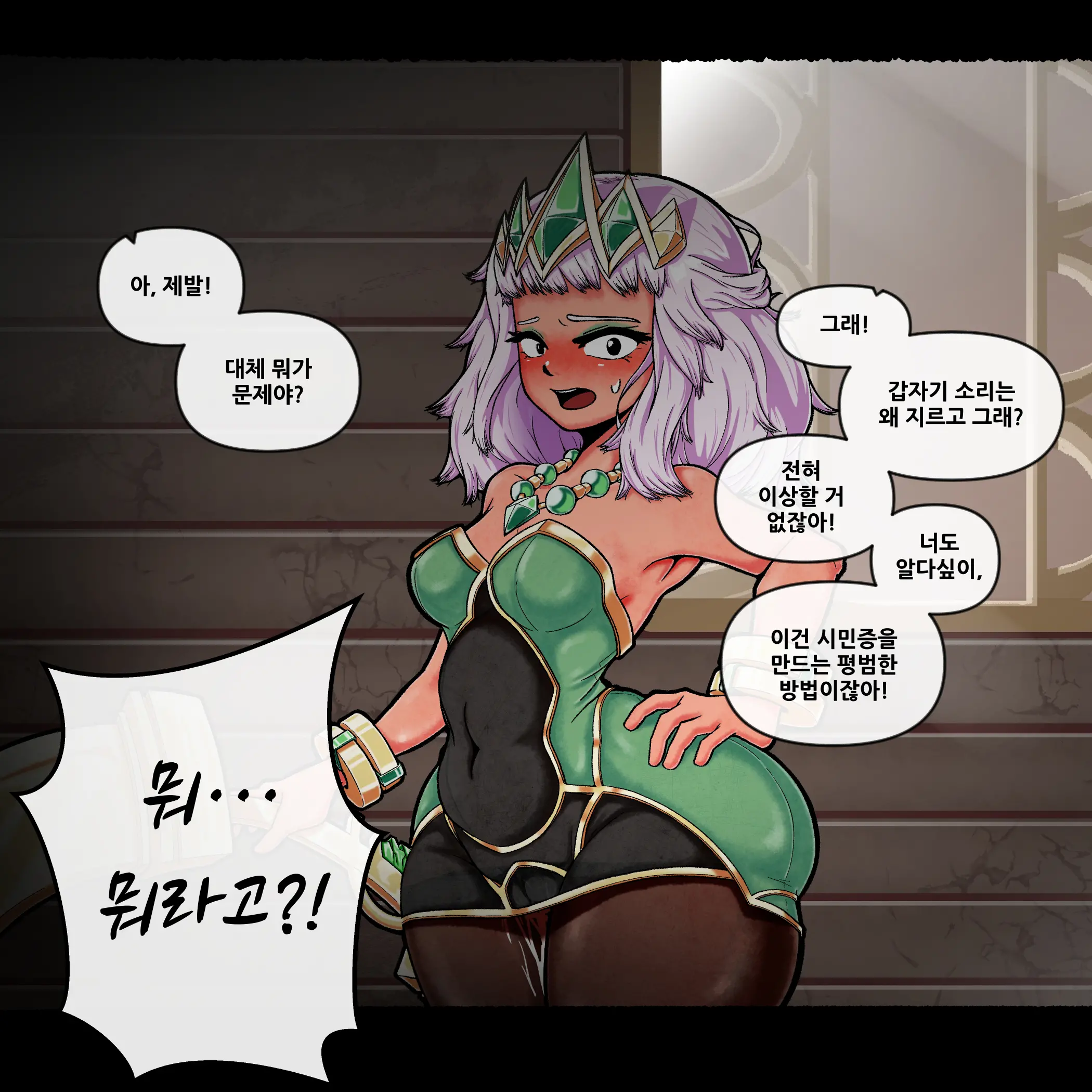 키아나 필트오버 잠입 조사 #1